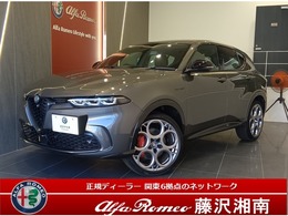 アルファ　ロメオ トナーレ プラグインハイブリッド Q4 ヴェローチェ 4WD AppleCarPlay/AndroidAuto　弊社デモアップ