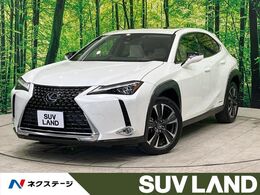 レクサス UX 250h バージョンL 禁煙 サンルーフ 10型ナビ 全周囲カメラ