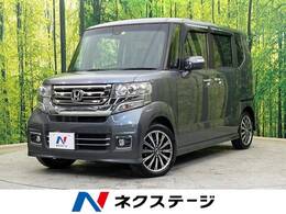 ホンダ N-BOX 660 カスタムG ターボ Lパッケージ 衝突軽減 両側電動ドア 純正ナビ クルコン