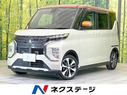 三菱 eKクロススペース 660 G プラス エディション 禁煙車　両側電動ドア　純正9型SDナビ