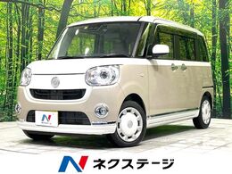 ダイハツ ムーヴキャンバス 660 G メイクアップ リミテッド SAIII 全周囲モニター SDナビ 両側電動スライド