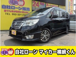 日産 セレナ 2.0 ハイウェイスター S-HYBRID 自社 ローン 愛知 名古屋