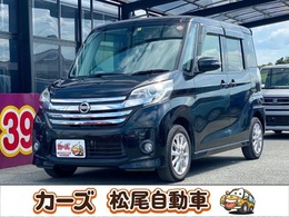 日産 デイズルークス 660 ハイウェイスターX 衝突軽減装置　全方位カメラ　フルセグナビ