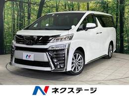 トヨタ ヴェルファイア 2.5 Z ゴールデンアイズII サンルーフ 純正9型ナビ バックカメラ
