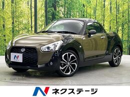 ダイハツ コペン エクスプレイ 660 ターボ　禁煙車　純正ナビ　バックカメラ