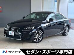 H31　トヨタ　レクサス　IS300