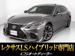 レクサス LS 500h Fスポーツ 4WD 禁煙車/サンルーフ/モデリスタ製フルエアロ