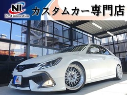 トヨタ マークX 2.5 250G リラックスセレクション ブラックリミテッド 新品車高調新19AW流星ウィンカーETCナビ/BT