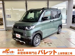 三菱 デリカミニ 660 G プレミアム 届出済み未使用車