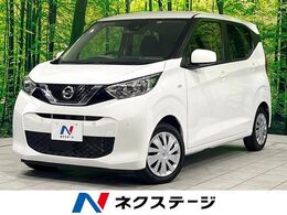日産 デイズ 660 S 禁煙 衝突被害軽減装置 クリアランスソナー