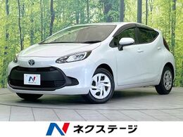 トヨタ アクア 1.5 X 純正DA レーダークルーズ LEDライト　AC100