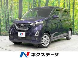 日産 デイズ 660 ハイウェイスターX 4WD 全周囲カメラ 衝突軽減装置 禁煙車