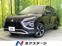 三菱 エクリプスクロス 1.5 G バックカメラ　衝突被害軽減システム　レー