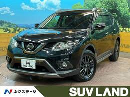 日産 エクストレイル 2.0 20Xt エマージェンシーブレーキパッケージ 2列車 4WD 純正ナビ