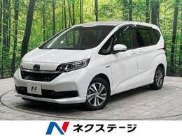 ホンダ フリード 1.5 ハイブリッド G ホンダセンシング 純正ナビ　Bluetooth　フルセグTV　禁煙車