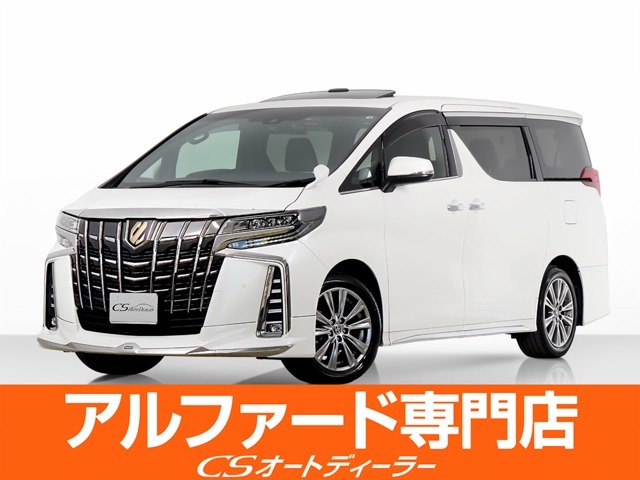 「CSオート認定車」最長5年最大393項目全国対応保証完備！アルファード専門店、大量在庫にてお客様をお待ちしております！！お気軽にご来店、お問合せください