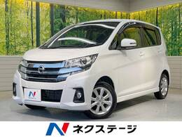 日産 デイズ 660 ハイウェイスターX エマージェンシーブレーキ