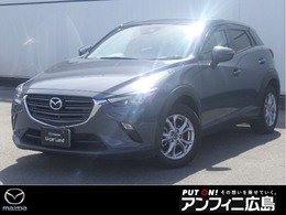 マツダ CX-3 1.5 15S ツーリング メモリーナビ・フルセグ・全カメラ