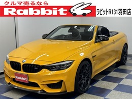 BMW M4カブリオレ 30ヤーレ M DCT ドライブロジック 日本限定10台　純正ナビ　TV　禁煙車　黒革