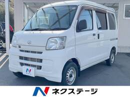 ダイハツ ハイゼットカーゴ 660 スペシャル ハイルーフ 4WD 禁煙車 オーディオ エアコン 両側スライド