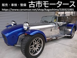 ケータハム セブン ロータスツインカム 車検整備付