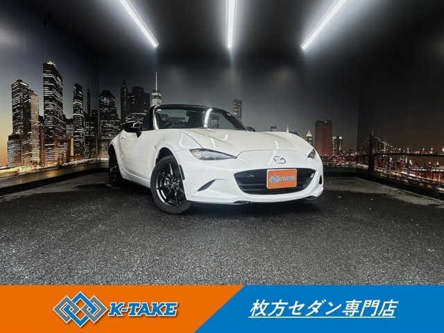 （禁煙車）（6速MT）（オープンカー）（マツダコネクトナビ）（フルセグ）（スマートキー＆プッシュスタート）（CD＆DVD再生可能）（ビルトインETC）（LEDヘッドライト）（純正16インチAW）