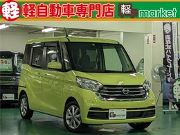 日産 デイズルークス 660 X Vセレクション 禁煙車 後期型　両側電動スライドドア