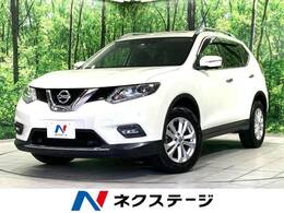 日産 エクストレイル 2.0 20X エマージェンシーブレーキパッケージ 2列車 禁煙車