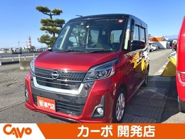 日産 デイズルークス 660 ハイウェイスター Xターボ ナビ/アラウンドビューモニター/ドラレコ