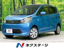 三菱 eKワゴン 660 M 禁煙車 スマートキー オートエアコン CDオ