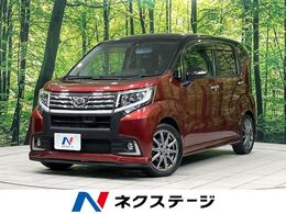 ダイハツ ムーヴ 660 カスタム X ハイパー SAII メーカー8型ナビ　バックカメラ　フルセグ