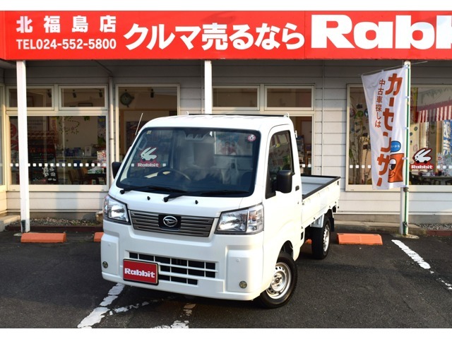 ラビット北福島店のページをご覧いただきありがとうございます。
