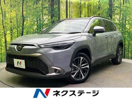トヨタ カローラクロス 1.8 ハイブリッド Z サンルーフ 10.5型ナビ 全周囲カメラ