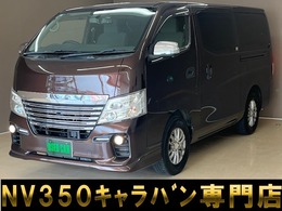 日産 NV350キャラバン 2.0 ライダー DX ロングボディ ナビ　地デジ　アラウンドビューモニター