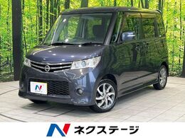 日産 ルークス 660 ハイウェイスター ターボ 純正ナビ Bカメラ ETC 両側電動 HIDヘッド