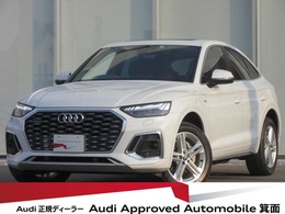 アウディ Q5スポーツバック 40 TDI クワトロ Sライン ディーゼルターボ 4WD ワンオーナー・タッチレスポンス付MMiナビ