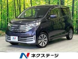 日産 デイズ 660 ライダー ハイウェイスターXベース 純正ナビ バックカメラ  ETC Bluetooth