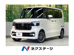 ホンダ N-BOX カスタム 660 ターボ 届出済未使用車  両側電動スライドドア