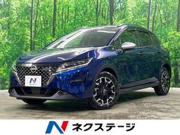日産 ノート 1.2 AUTECH クロスオーバー FOUR 4WD 衝突軽減 純正ナビ 全周囲カメラ ドラレコ
