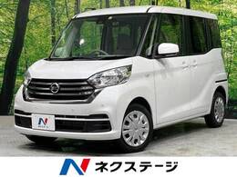 日産 デイズルークス 660 X 後期 ナビ フルセグ 全周囲カメラ 電動ドア