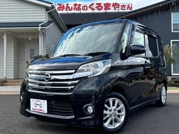 日産 デイズルークス 660 ハイウェイスターX フルセグ 左パワスラ 全方位カメラ 禁煙車