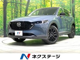 マツダ CX-5 2.0 20S ブラックトーンエディション 禁煙車　後期　全周囲カメラ　衝突被害軽減