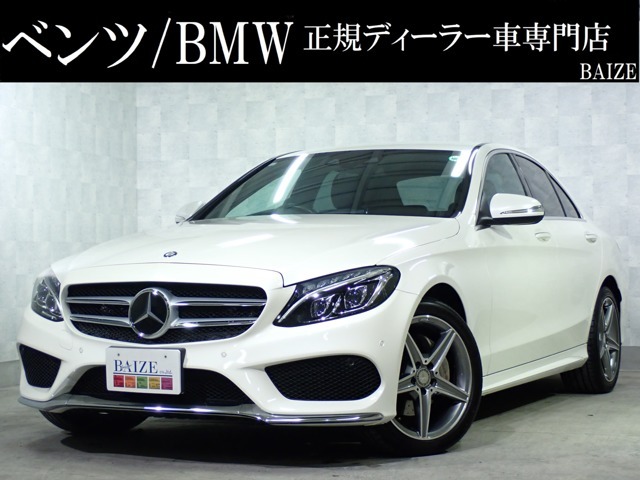 ●人気の【C200】が入庫致しました！大変お買得価格となっております！試乗・無料お見積り作成可能ですので、是非ご来店・お問合せ下さいませ！