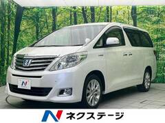 トヨタ アルファードハイブリッド の中古車 2.4 G 4WD 福井県福井市 215.9万円