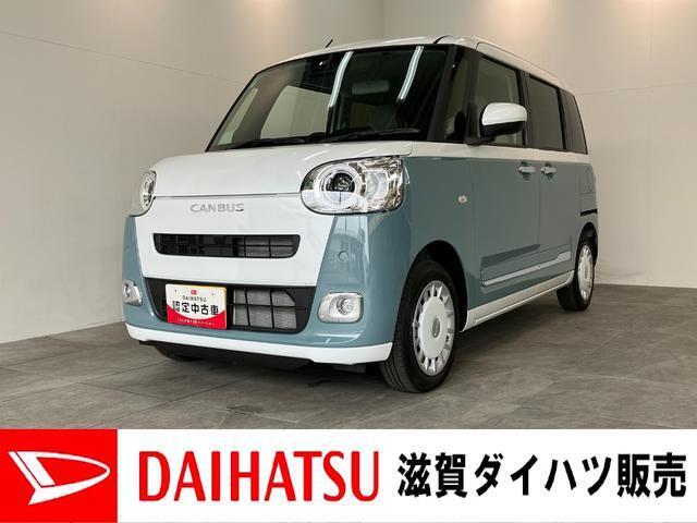 月々のお支払額を抑えた残価クレジットのご利用もOK！ツートンカラーがステキなムーヴキャンバス・届出済未使用車です！オーディオレス仕様ですのでご一緒にナビ等ののご検討もいかがでしょうか！？
