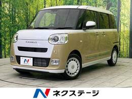 ダイハツ ムーヴキャンバス 660 ストライプス G 届出済未使用車 両側電動ドア シートヒータ