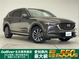 マツダ CX-8 2.2 XD Lパッケージ ディーゼルターボ プレミアムサウンドBOSE　純正8型ナビ