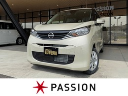 日産 デイズ 660 X 届出済未使用車　衝突被害軽減ブレーキ　コ