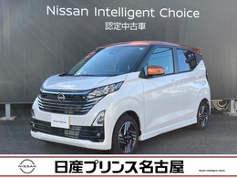 日産 デイズ 660 ハイウェイスターX 全周囲カメラ純正大型ナビ ドラレコ前/室内