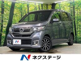 ホンダ N-WGN 660 カスタムG Lパッケージ HDDナビ バックカメラ